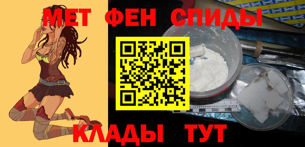 Амфетамин 97% Вышний Волочёк