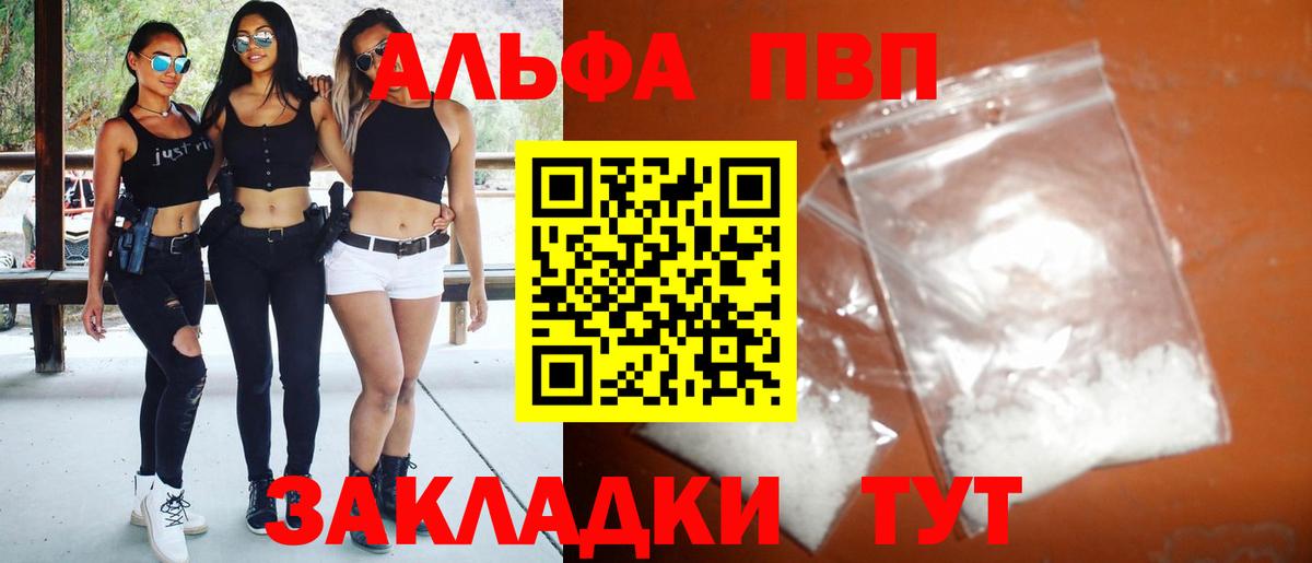 наркошоп  Вход с VPN  Вышний Волочёк  APVP крисы CK 