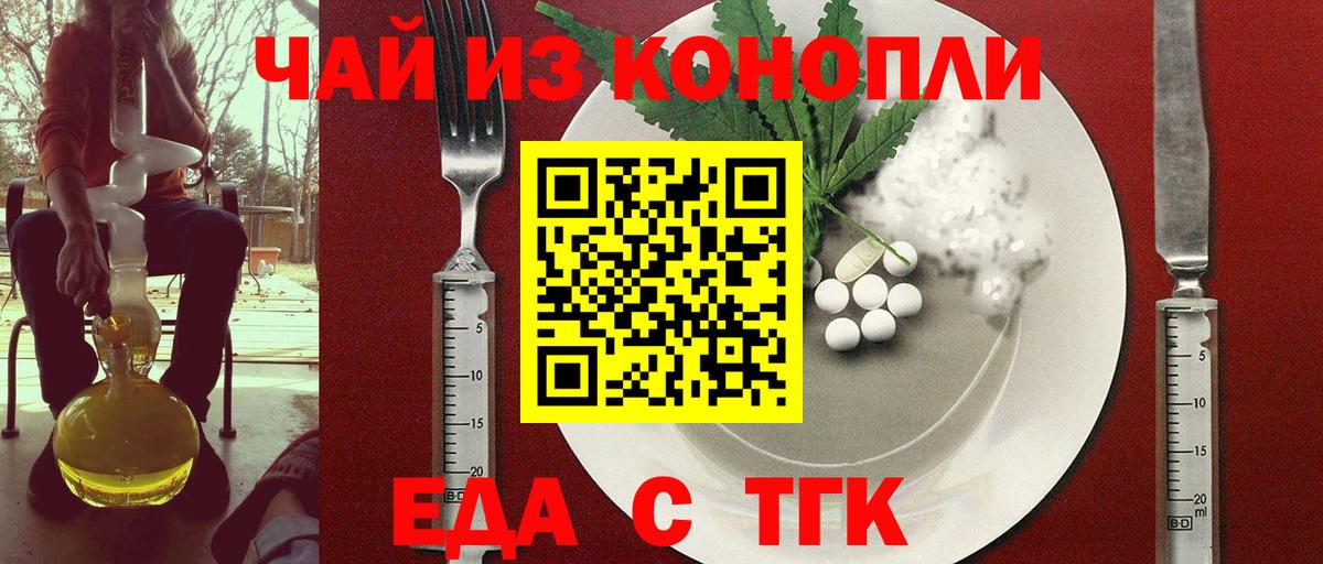 Вышний Волочёк  Canna-Cookies марихуана  Вход с VPN 