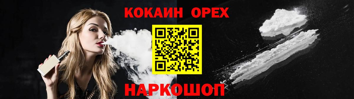 COCAIN FishScale Вышний Волочёк