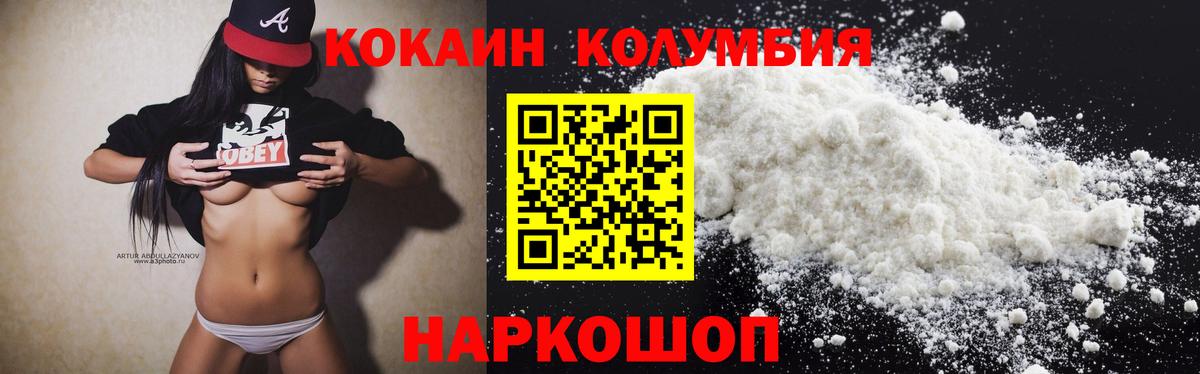 Вышний Волочёк  Кокаин Перу  Cocaine 97%  Cocaine  Вход с VPN 