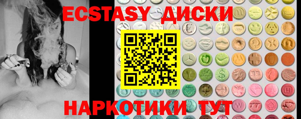 Ecstasy Cube Вышний Волочёк