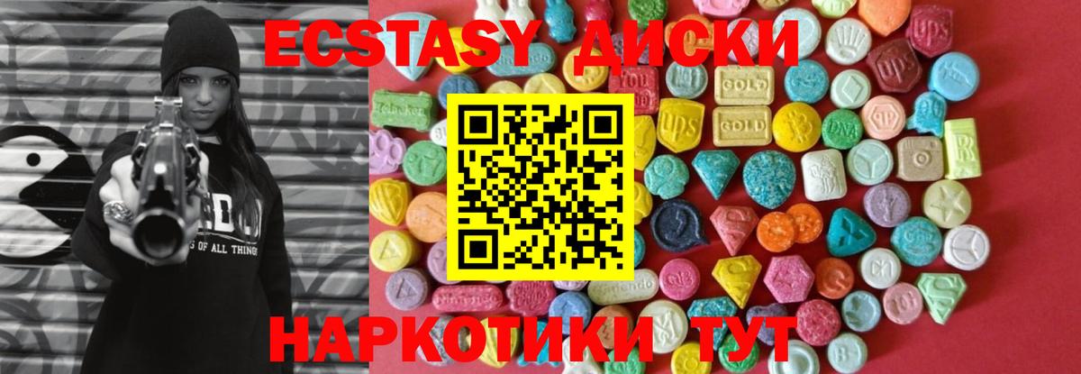 Вышний Волочёк  Экстази Punisher  omg ссылка  Ecstasy  Ecstasy VHQ  Вход с VPN 