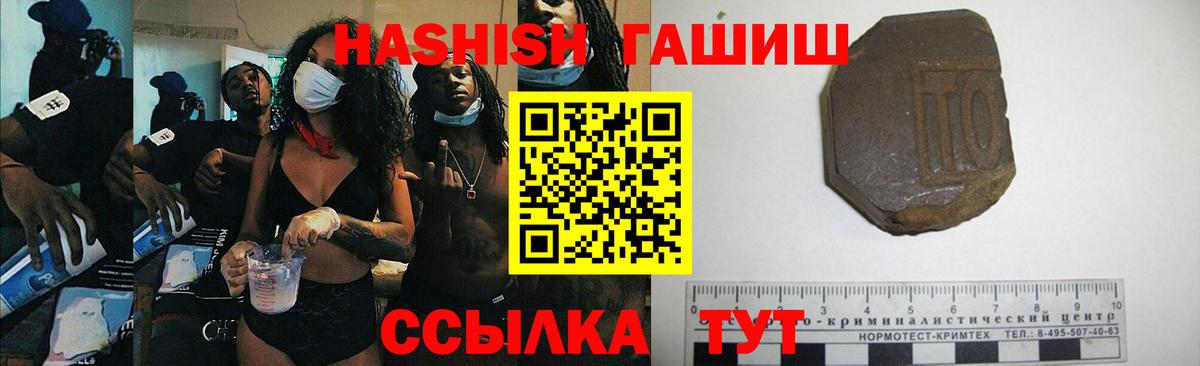 Вышний Волочёк  ГАШИШ убойный  Гашиш убойный  Вход с VPN 