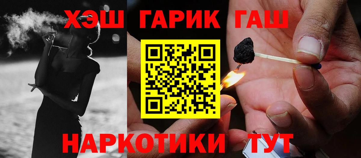 ГАШИШ Cannabis Вышний Волочёк