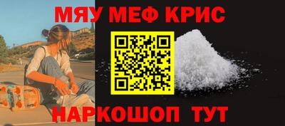 MESCALINE Сланцы