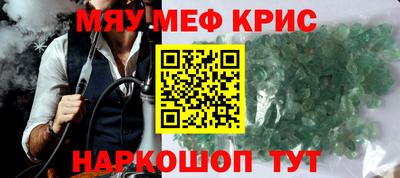 MESCALINE Сланцы