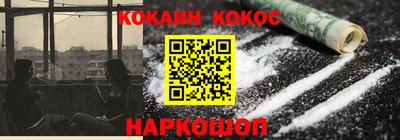 MESCALINE Сланцы