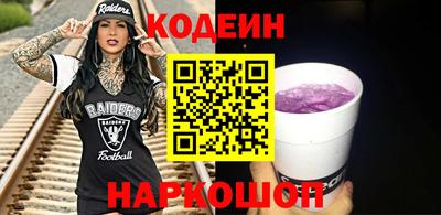 MESCALINE Сланцы