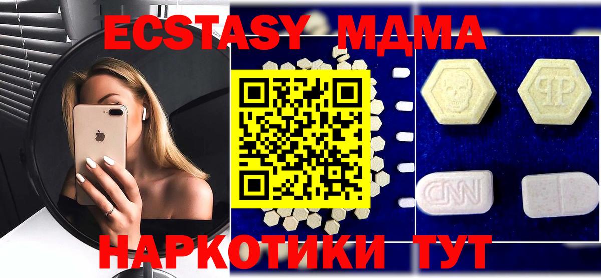 MDMA молли  MDMA VHQ  MDMA  Вышний Волочёк  Вход с VPN 