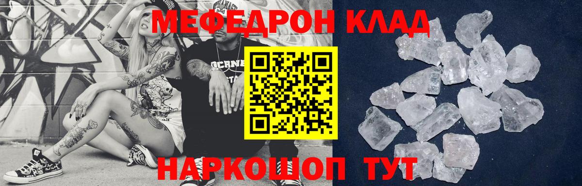 МЕФ Вышний Волочёк
