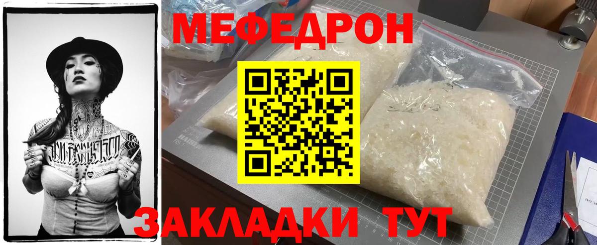 Мефедрон  купить  цена  Мефедрон мука  Вход с VPN  Вышний Волочёк  Меф мука 
