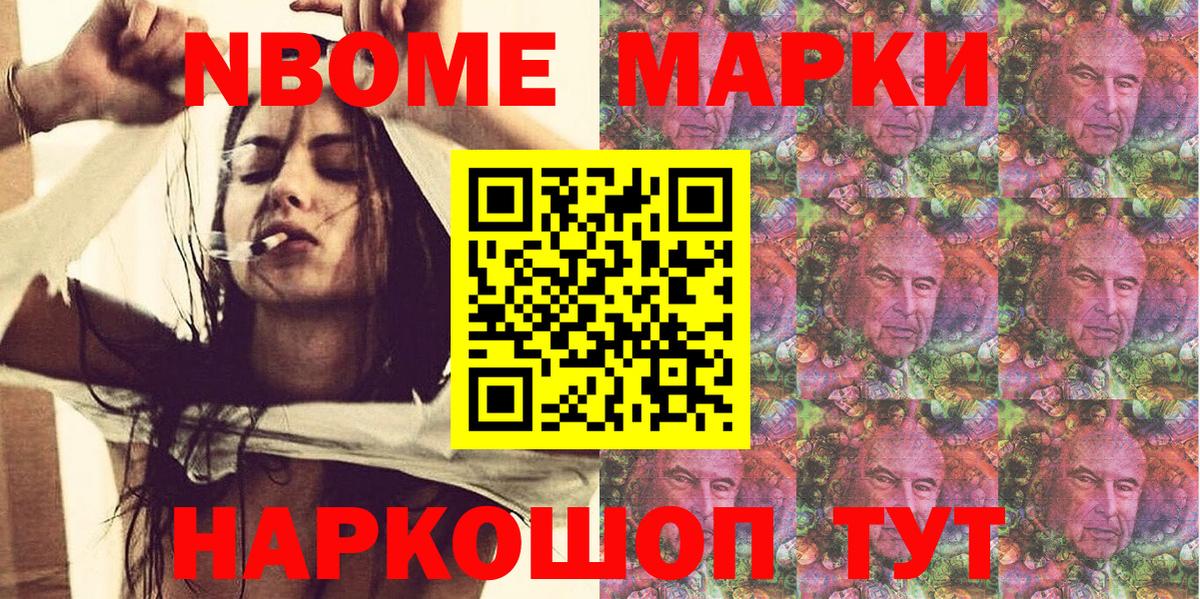 Наркотические марки 1,8мг  Вход с VPN  Вышний Волочёк 