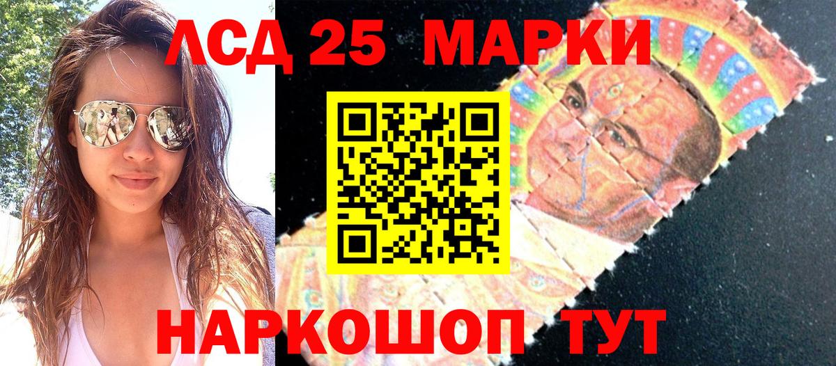 Марки 25I-NBOMe 1500мкг Вышний Волочёк