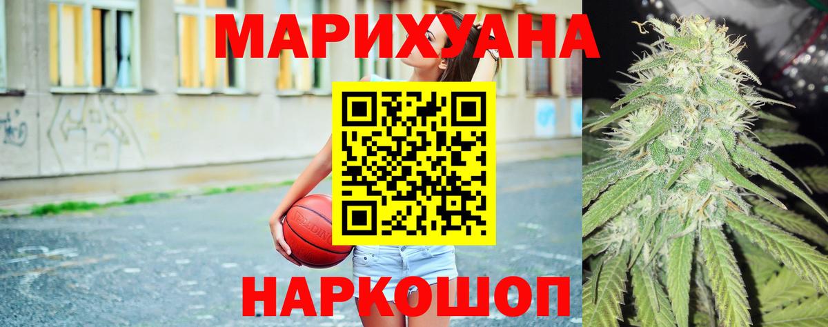 Марихуана сатива Вышний Волочёк